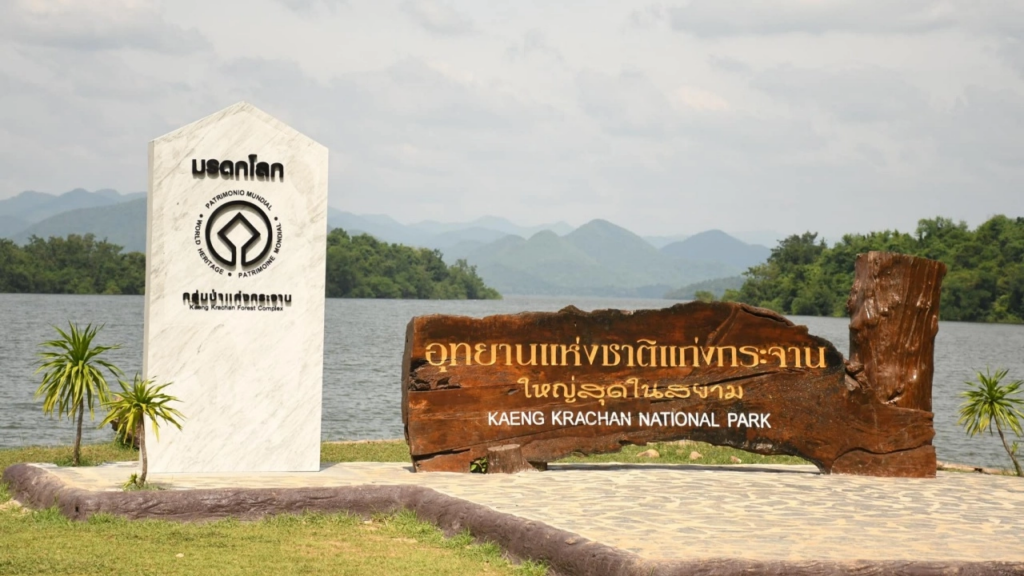 อุทยานแห่งชาติแก่งกระจานริมอ่างเก็บน้ำ ท่ามกลางภูเขาและธรรมชาติใกล้น้ำตกป่าละอู