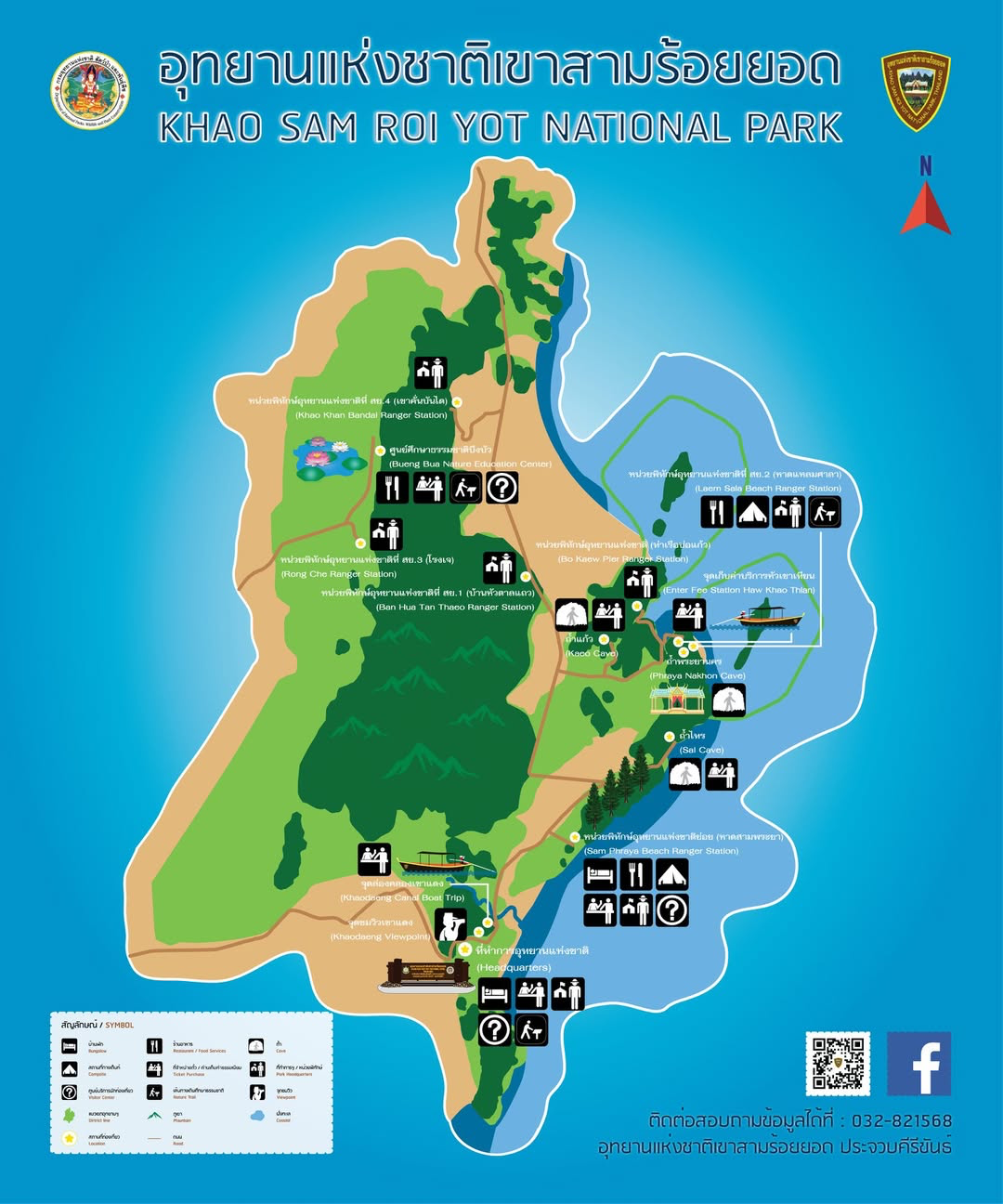 แผนที่สถานที่ท่องเที่ยวอุทยานแห่งชาติเขาสามร้อยยอด ประจวบคีรีขันธ์