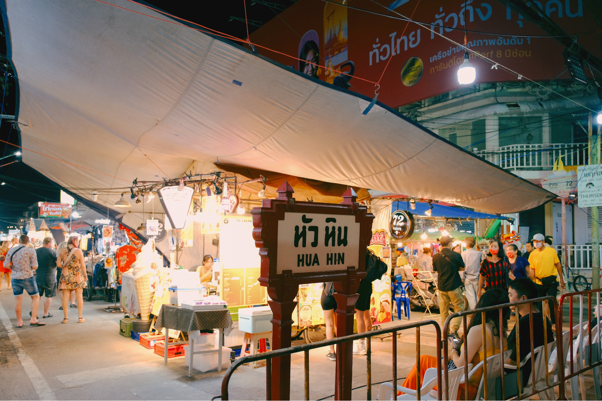 ถนนคนเดินหัวหิน เดินเล่นเพลิน แหล่งของกินหลากหลาย